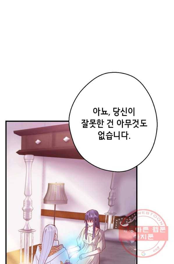 마법사를 위한 동화 12화 68