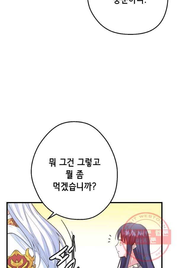 마법사를 위한 동화 12화 72