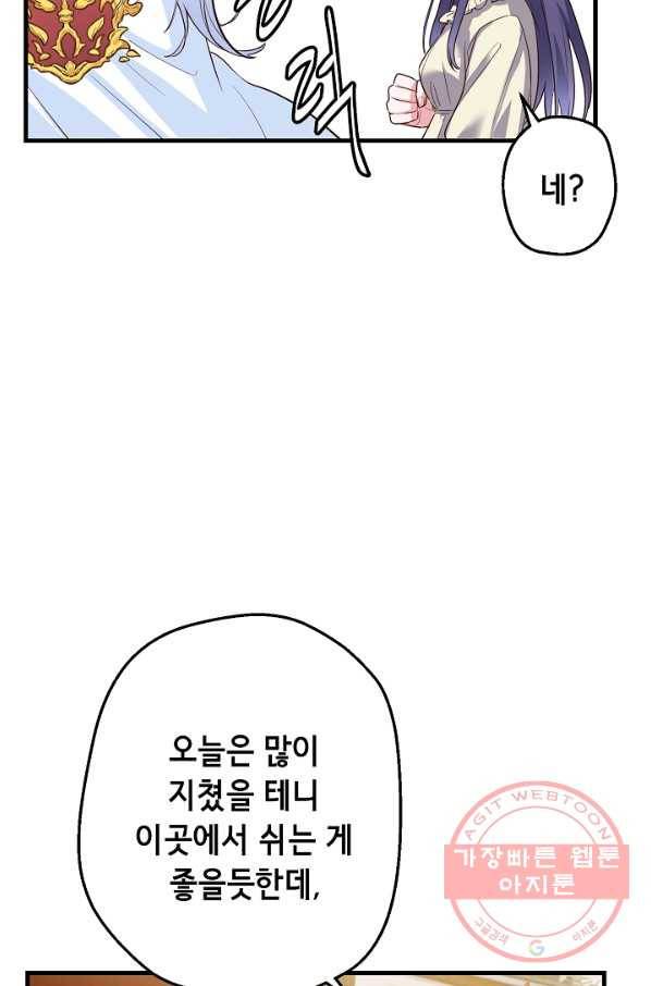 마법사를 위한 동화 12화 73