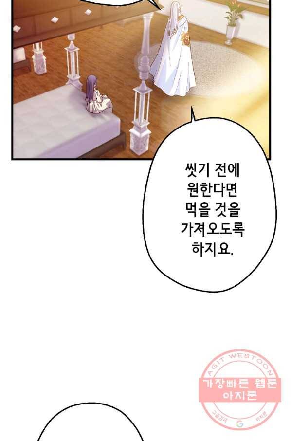 마법사를 위한 동화 12화 74