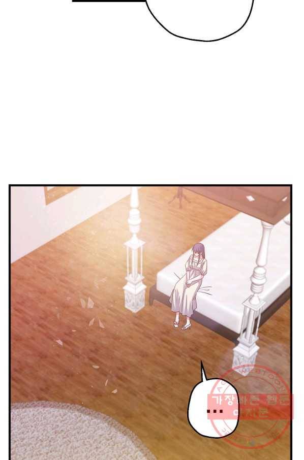 마법사를 위한 동화 12화 76