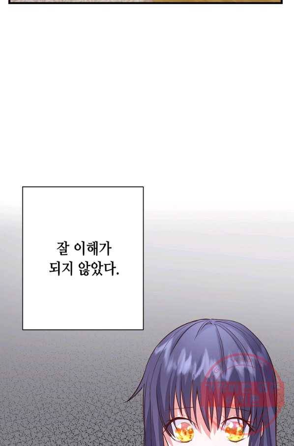 마법사를 위한 동화 12화 77