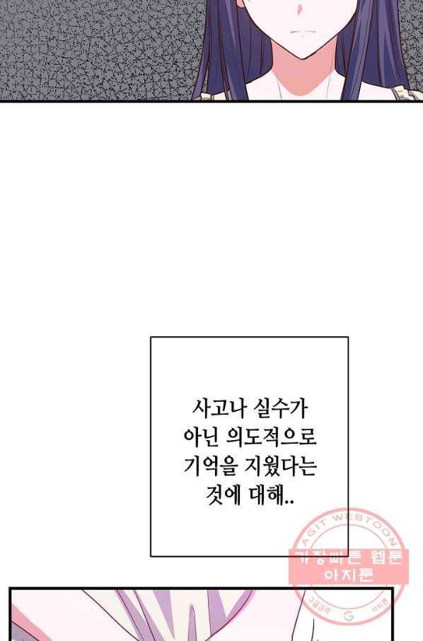 마법사를 위한 동화 12화 78