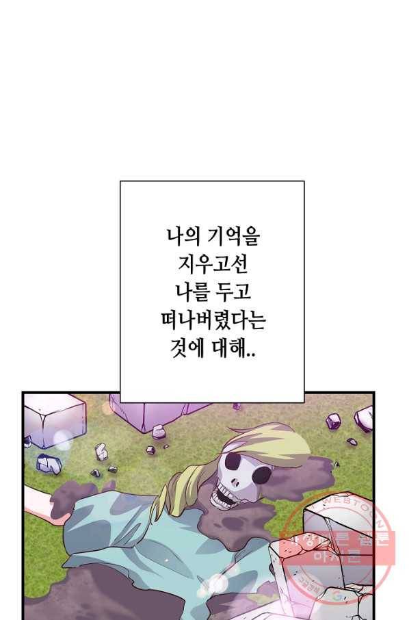 마법사를 위한 동화 12화 81