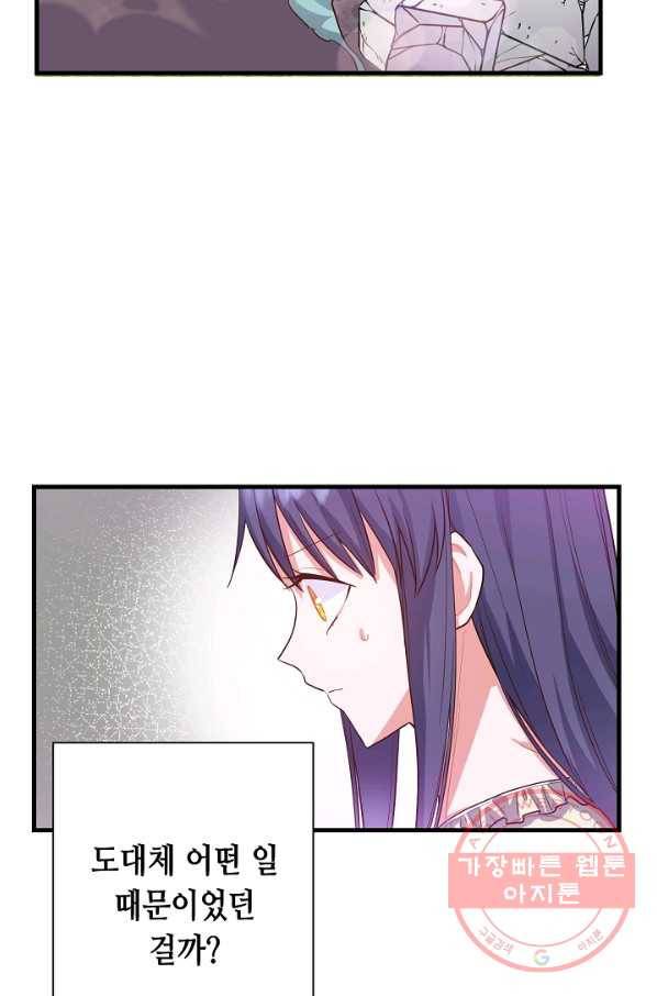 마법사를 위한 동화 12화 82