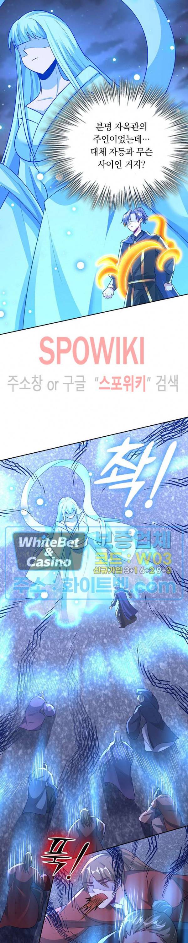 왕이 돌아왔도다 171화 2
