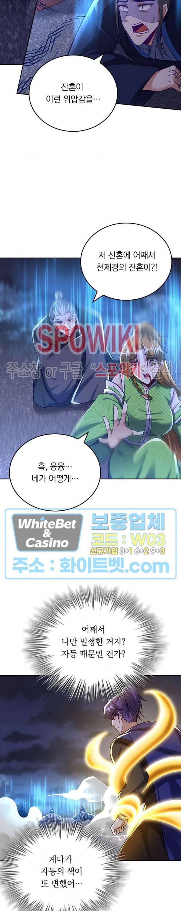 왕이 돌아왔도다 171화 3