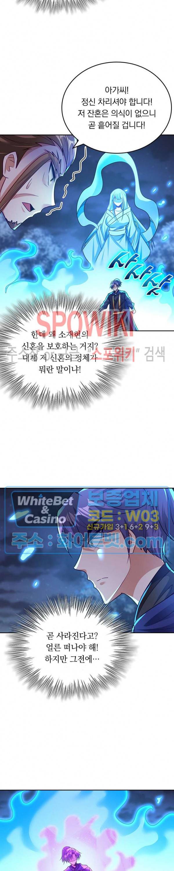 왕이 돌아왔도다 171화 4