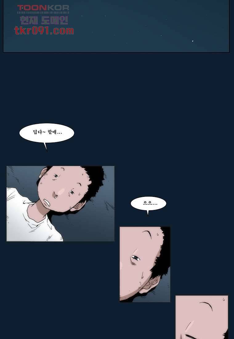 장마 34화 4