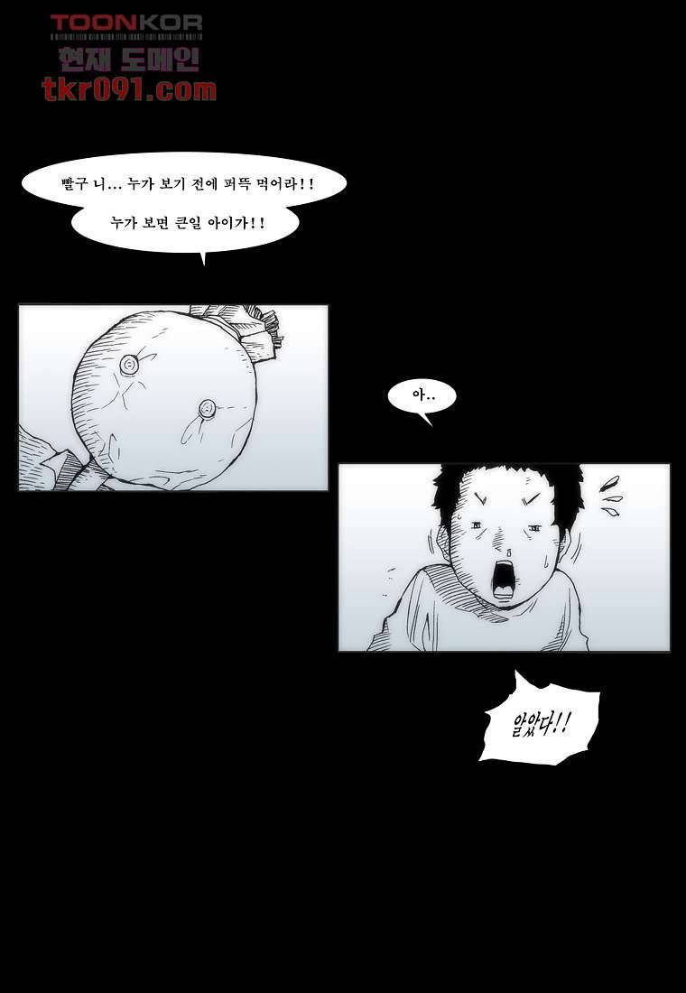 장마 34화 9