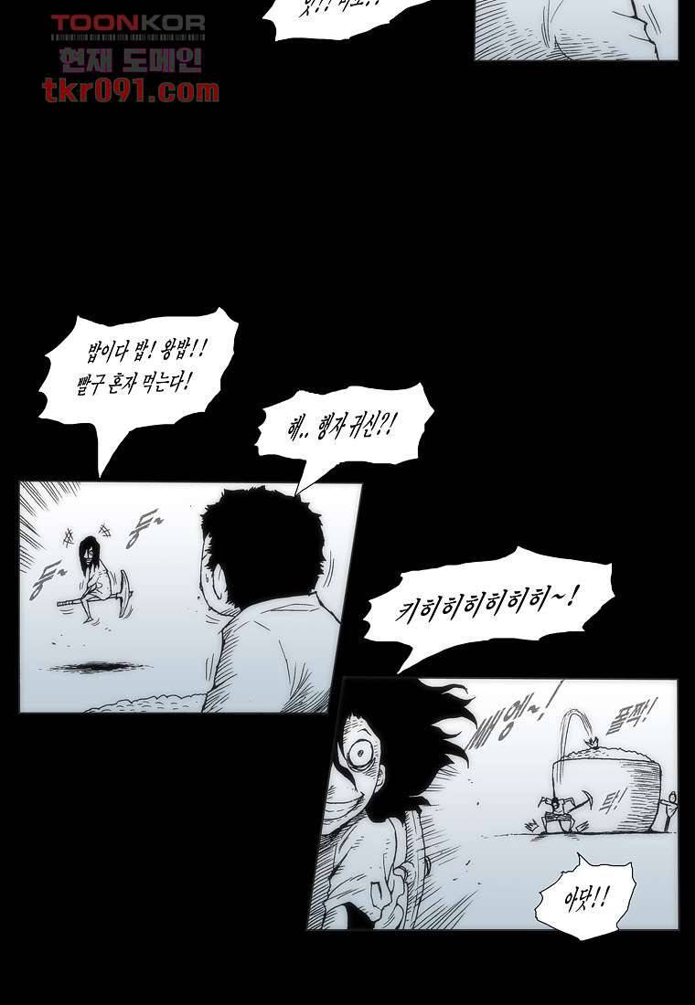 장마 34화 11