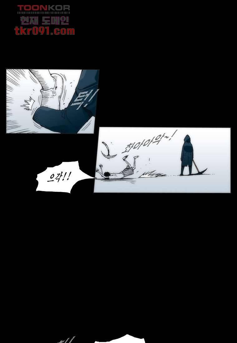장마 34화 13