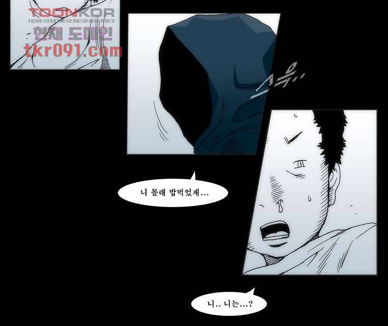 장마 34화 15
