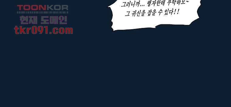 장마 34화 29