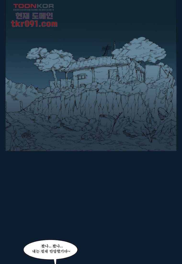 장마 34화 32