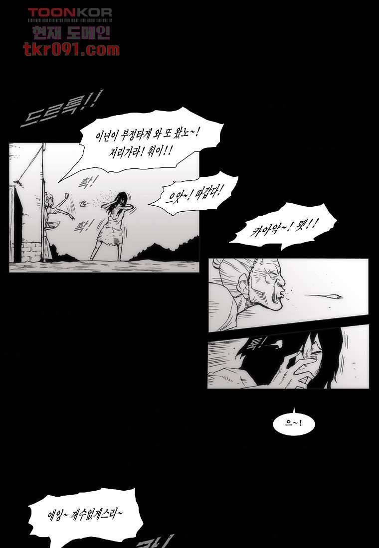 장마 34화 37