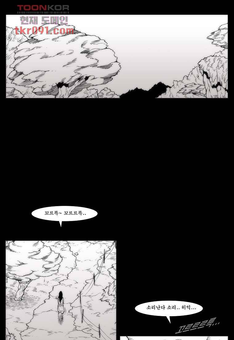 장마 34화 39