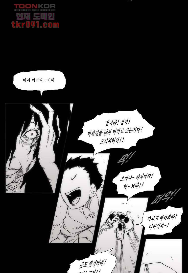 장마 34화 42