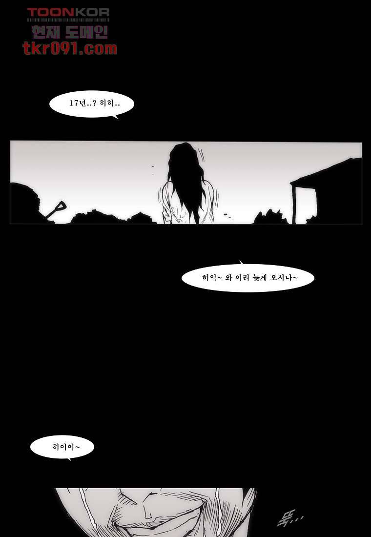 장마 34화 49