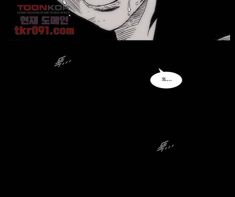장마 34화 50