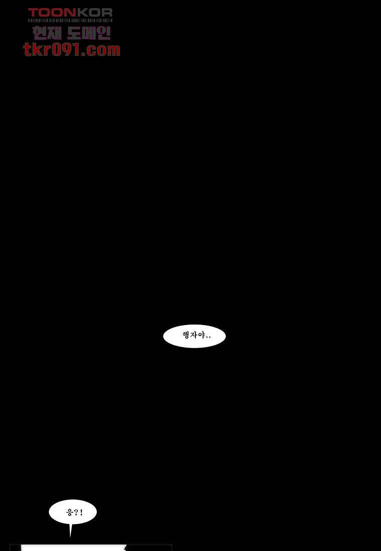 장마 34화 53