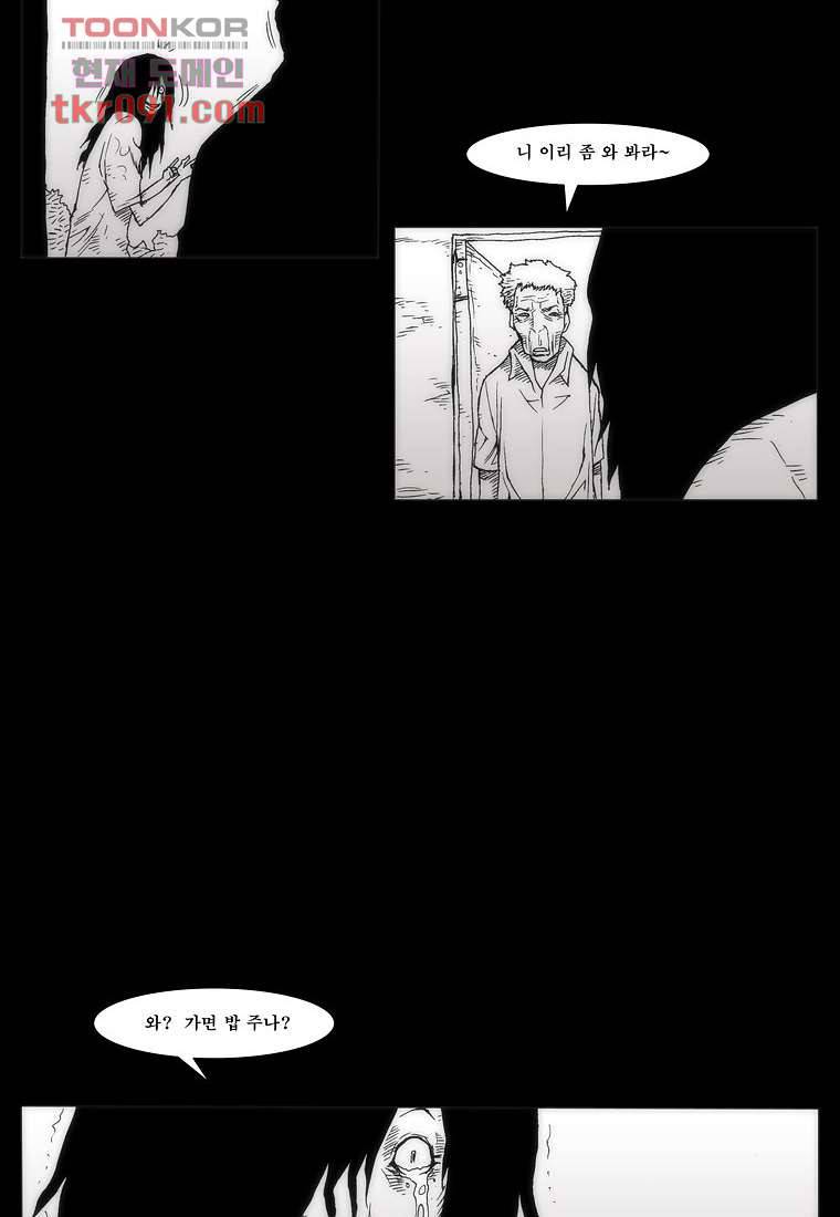 장마 34화 54