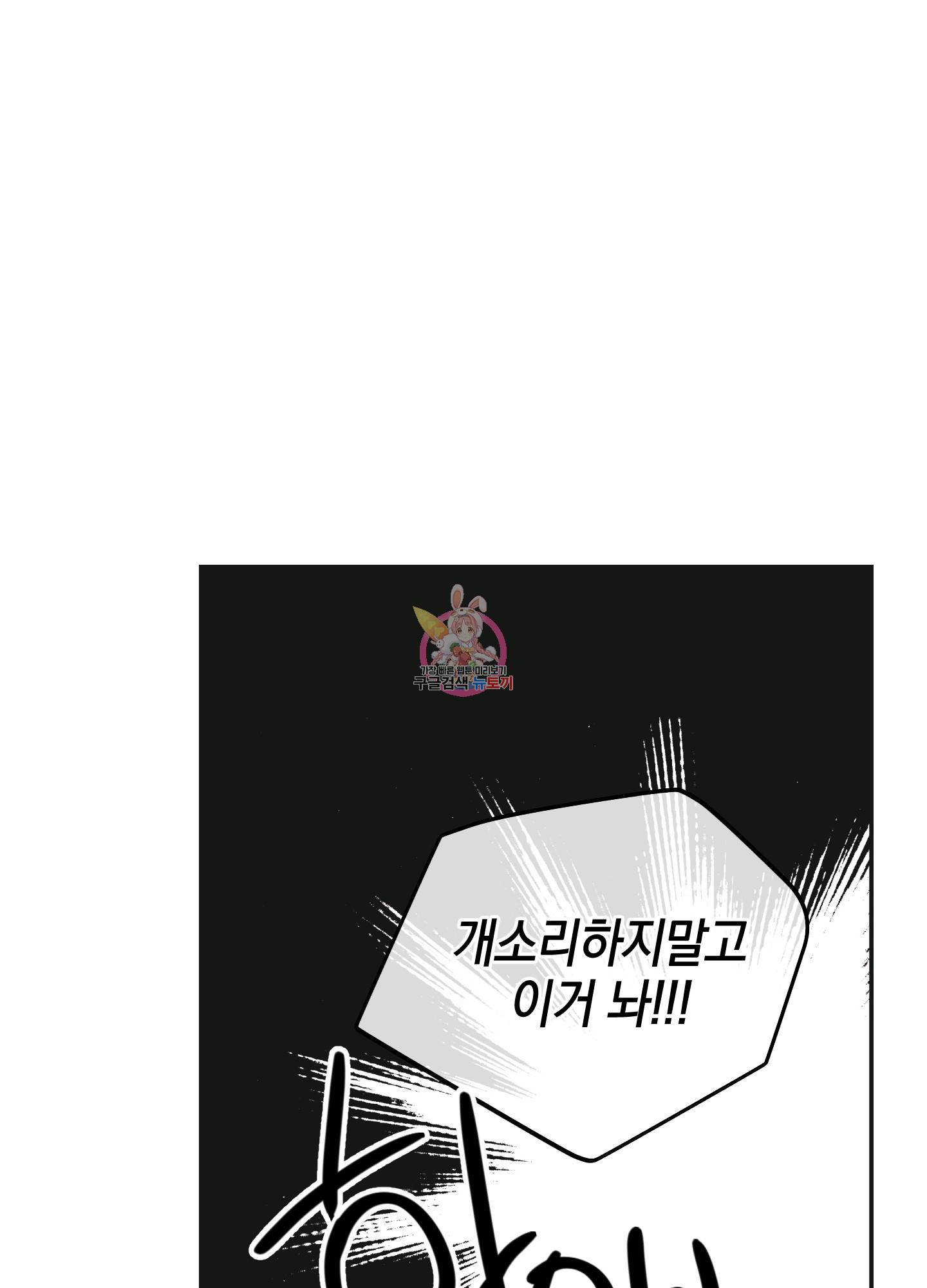 페이백(PAYBACK) 32화 1