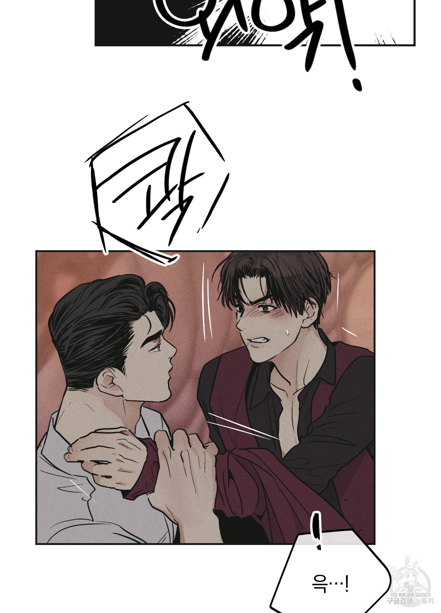 페이백(PAYBACK) 32화 2