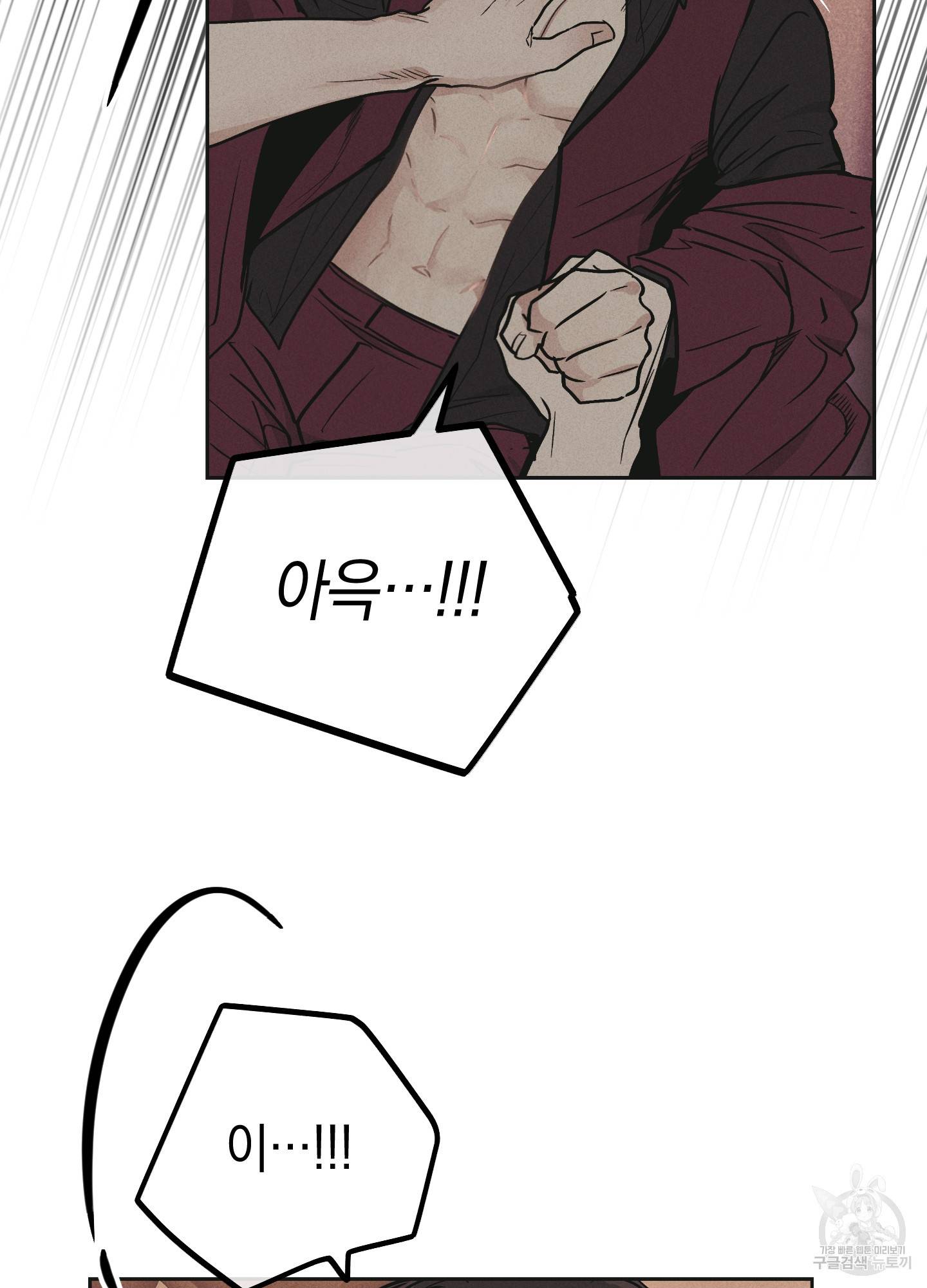 페이백(PAYBACK) 32화 5