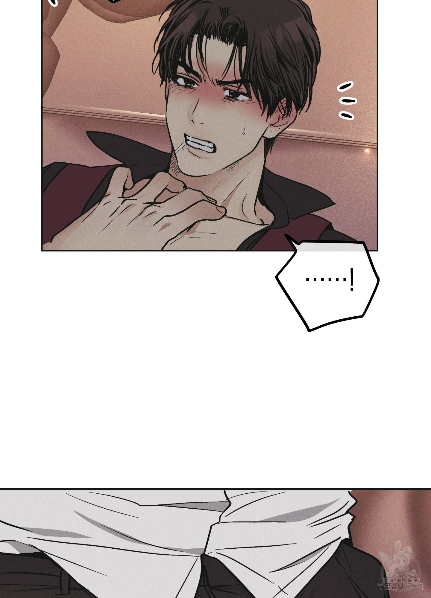 페이백(PAYBACK) 32화 6