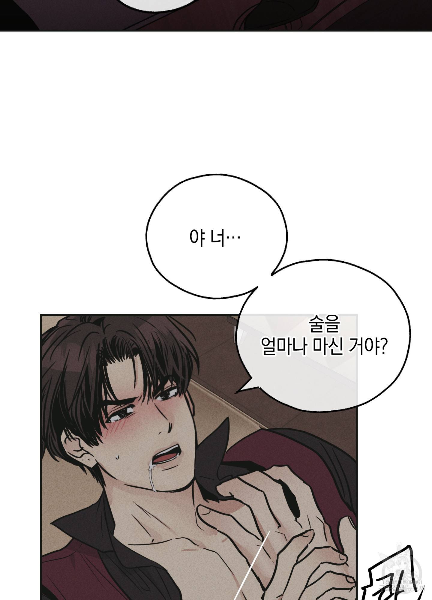 페이백(PAYBACK) 32화 10