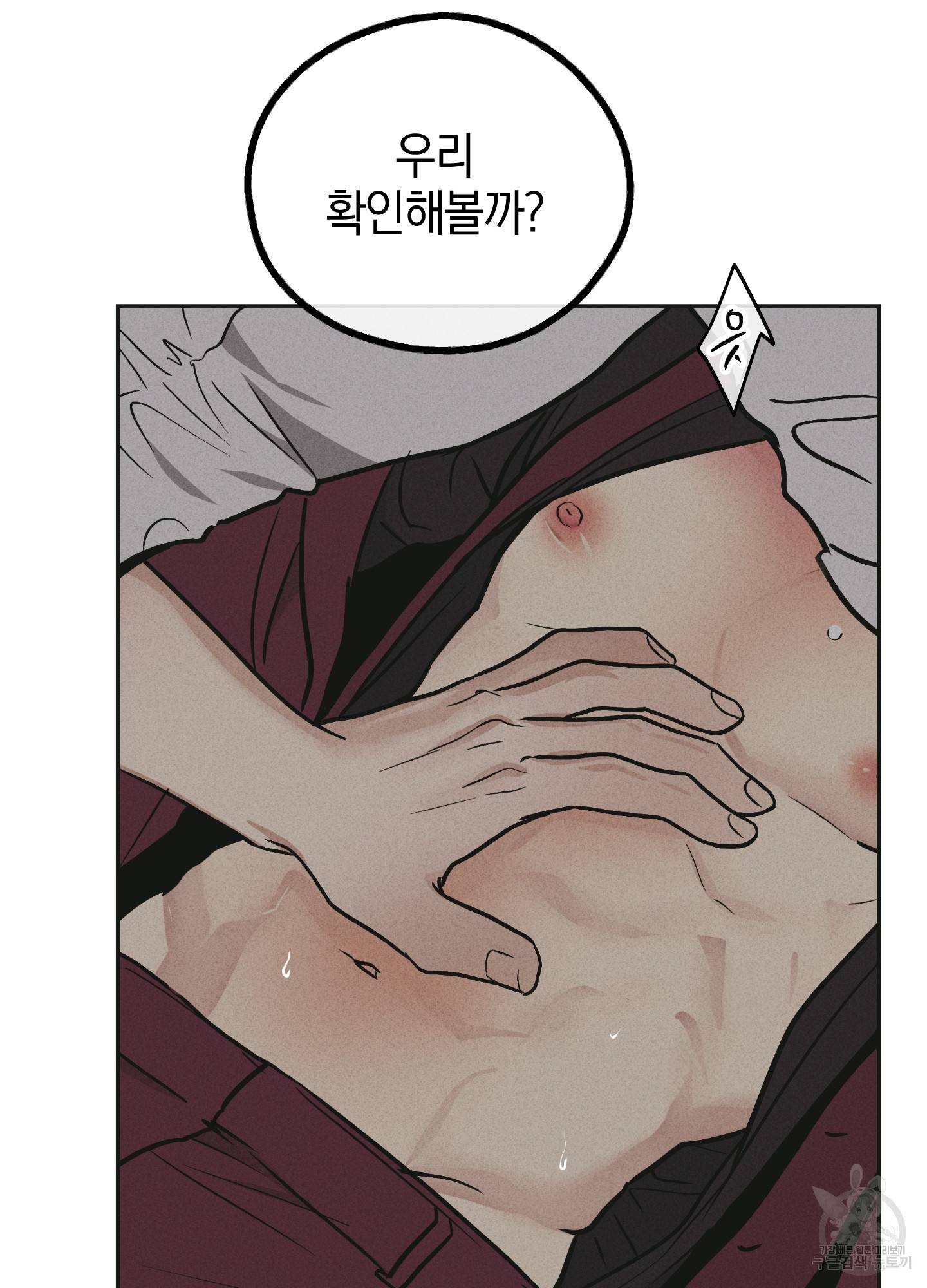 페이백(PAYBACK) 32화 18