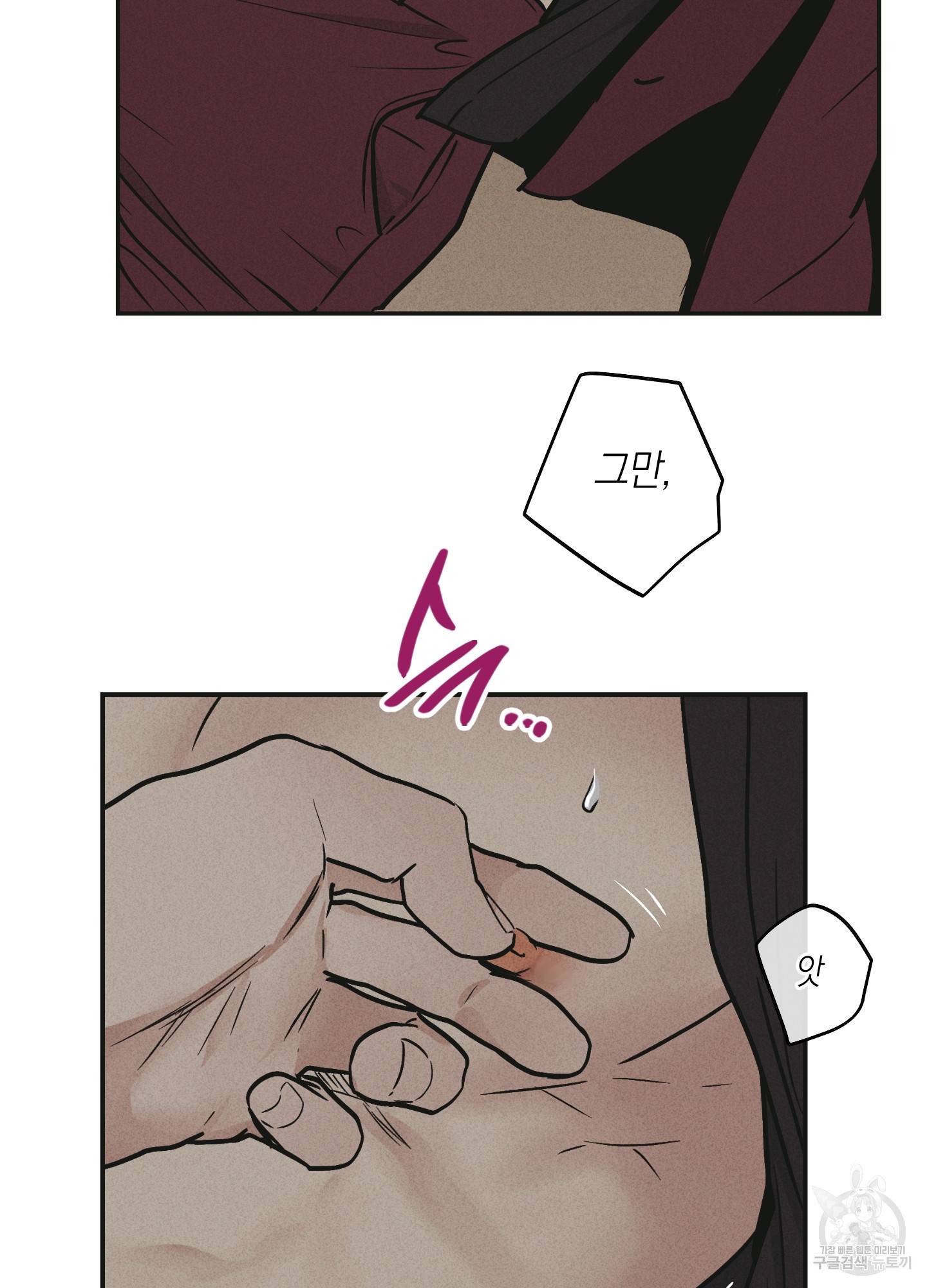 페이백(PAYBACK) 32화 19
