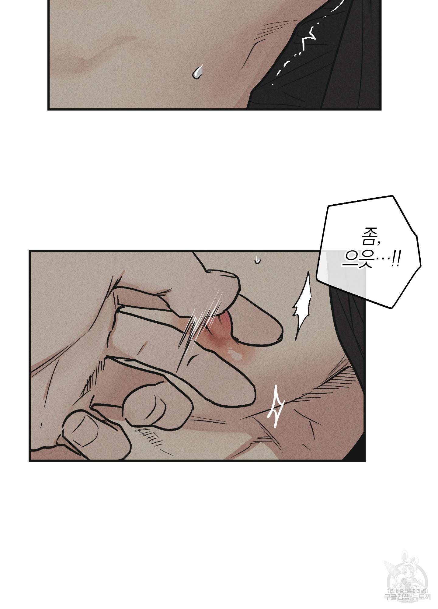 페이백(PAYBACK) 32화 20