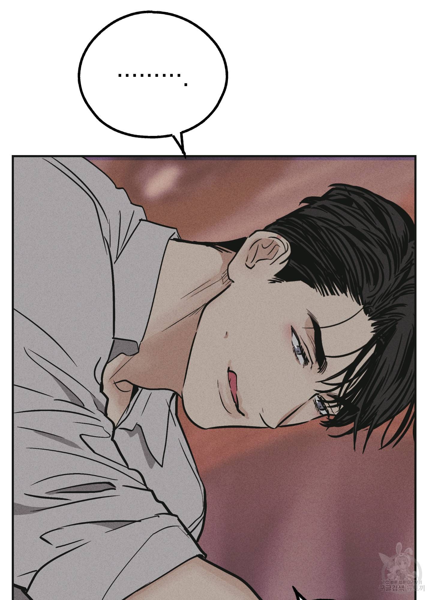 페이백(PAYBACK) 32화 21
