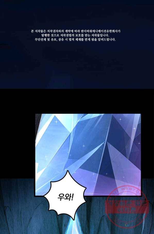 마녀를 지켜라 167화 2