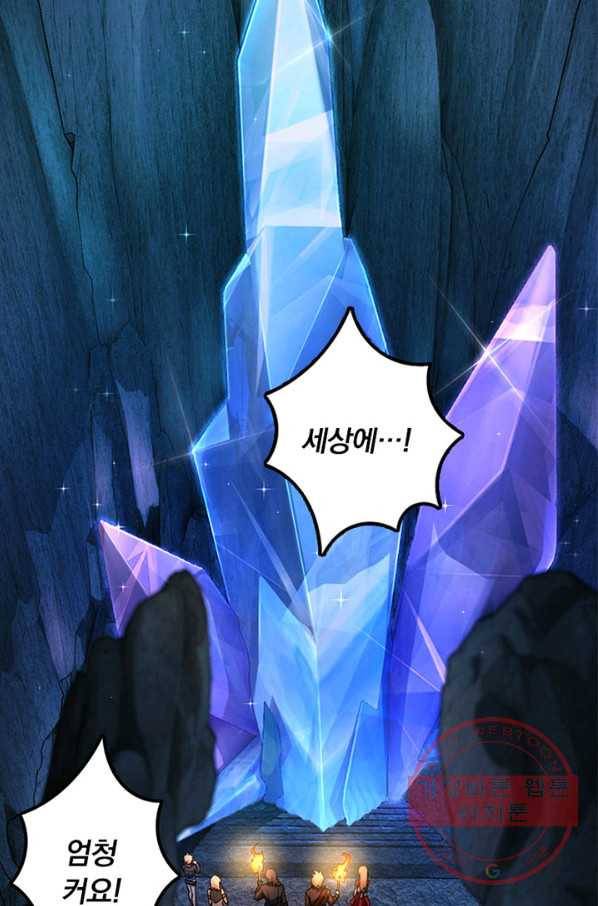마녀를 지켜라 167화 3