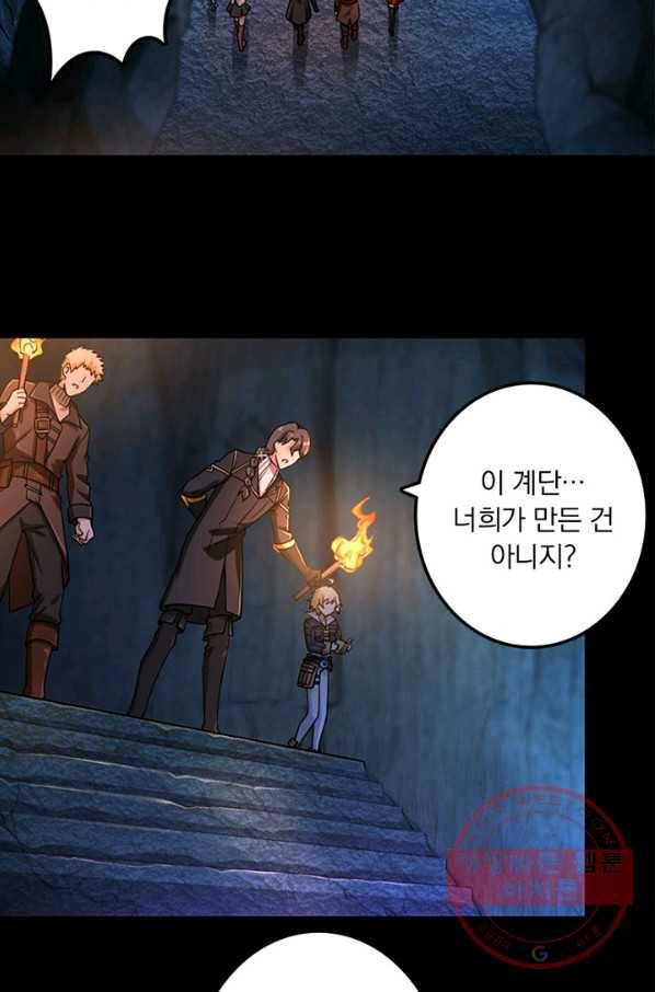 마녀를 지켜라 167화 4