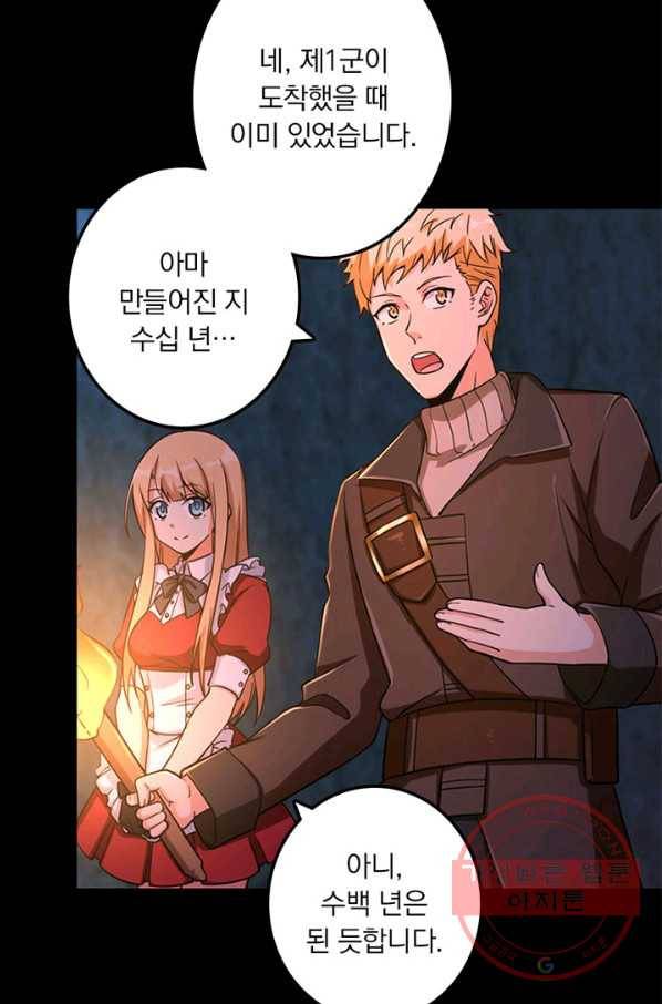 마녀를 지켜라 167화 5