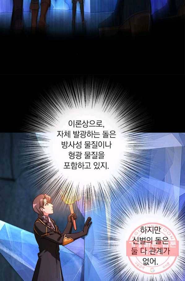 마녀를 지켜라 167화 10