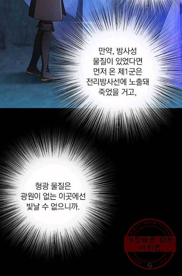 마녀를 지켜라 167화 11