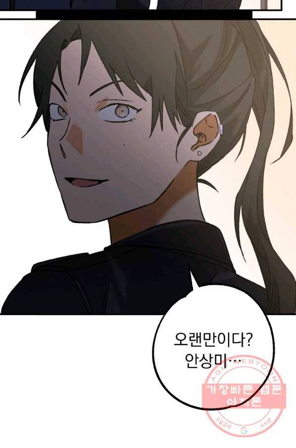 지상최강고3히어로 20화 3