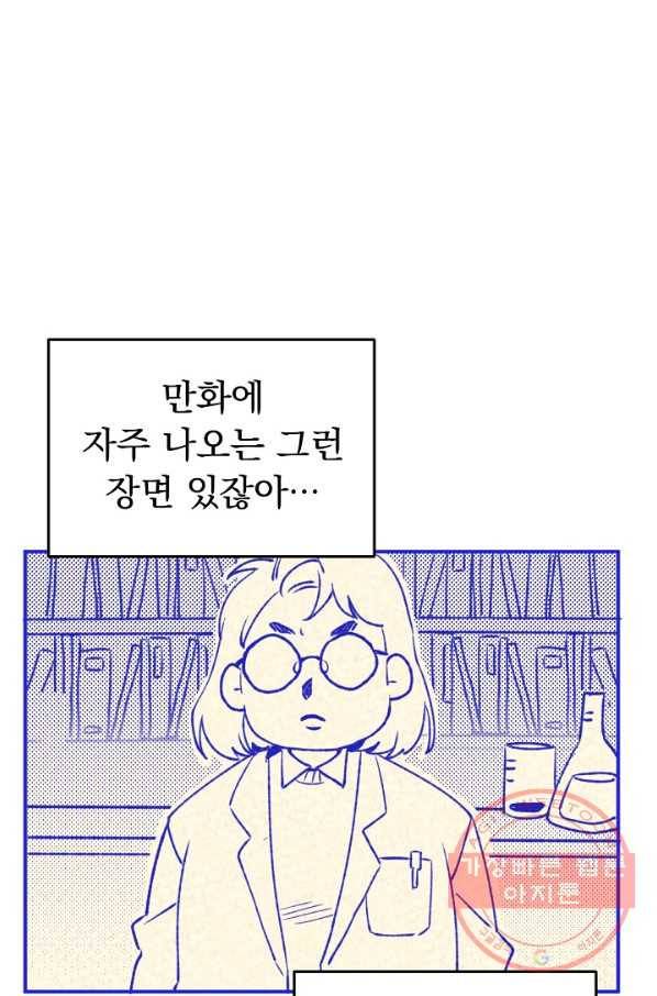 지상최강고3히어로 20화 5