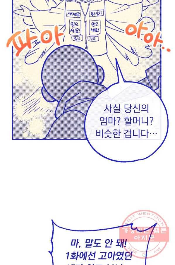 지상최강고3히어로 20화 11
