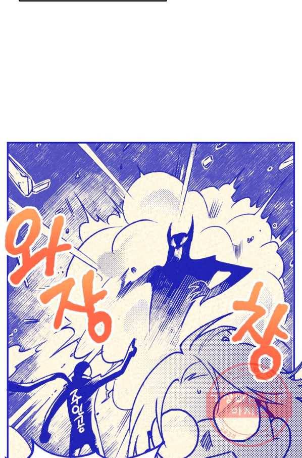 지상최강고3히어로 20화 14
