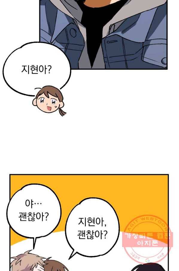 지상최강고3히어로 20화 20