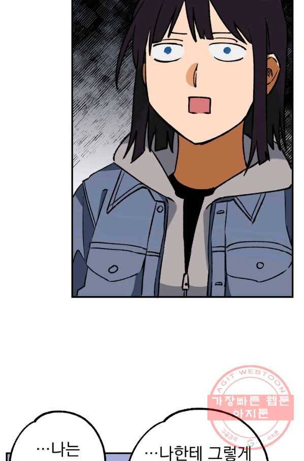 지상최강고3히어로 20화 22