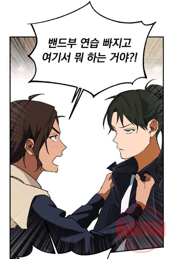 지상최강고3히어로 20화 28