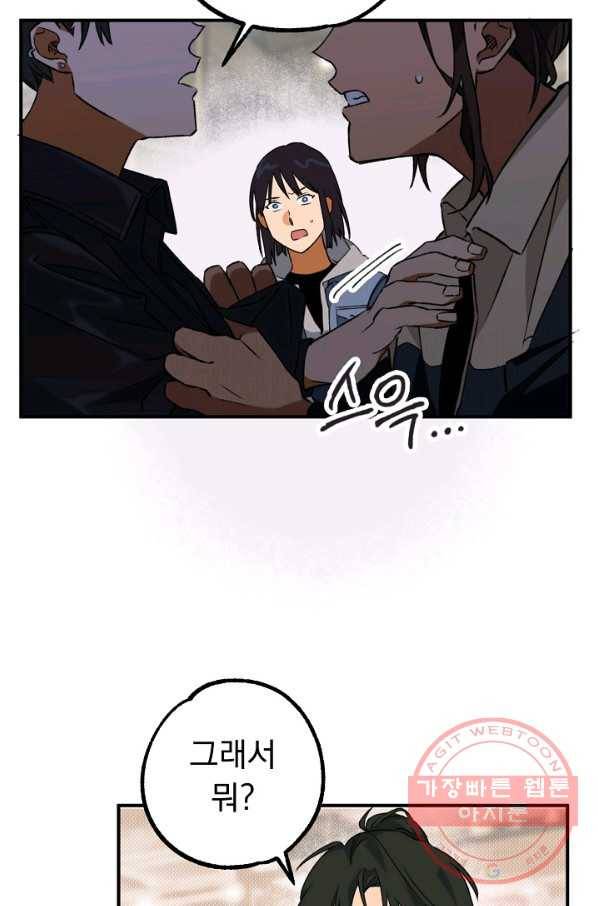 지상최강고3히어로 20화 31