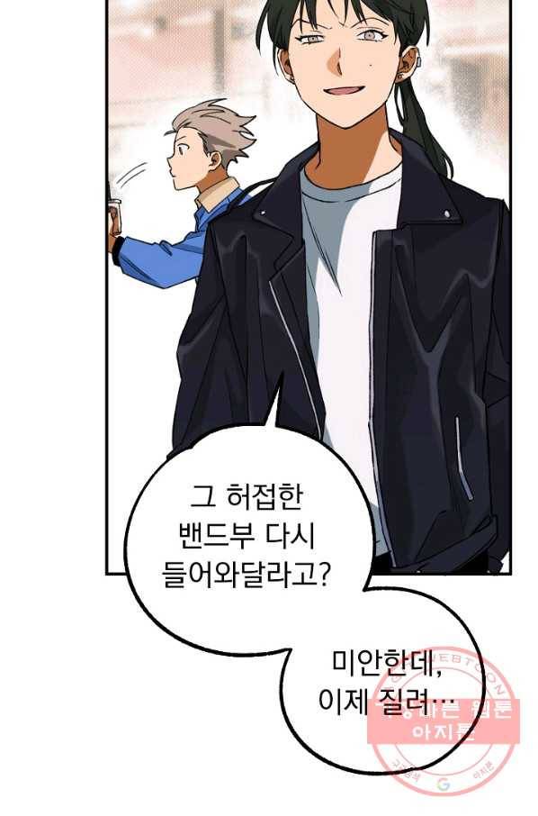 지상최강고3히어로 20화 32